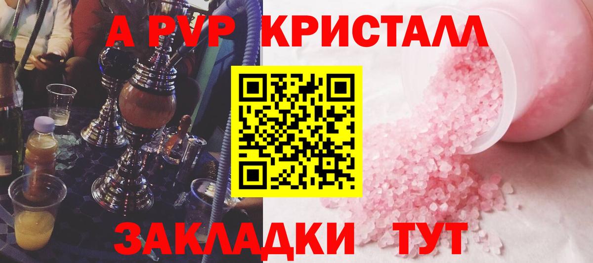 Кириши  Alpha-PVP VHQ  купить   Вход с VPN  А ПВП СК КРИС 