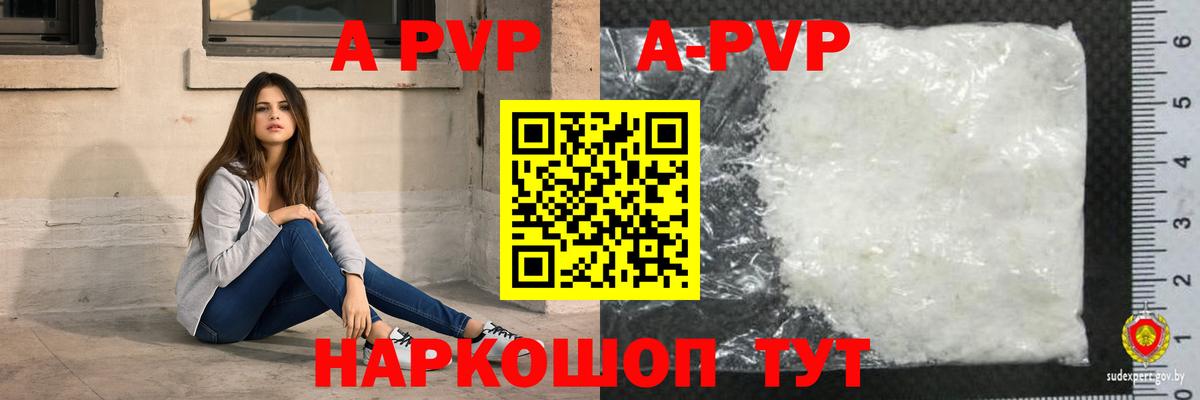Альфа ПВП крисы CK Кириши