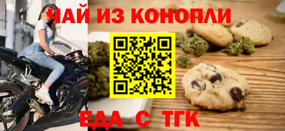 Кириши  Печенье с ТГК конопля  Вход с VPN 