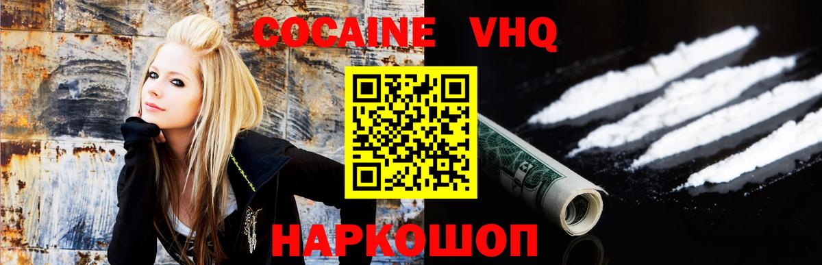 COCAIN 98%  COCAIN 97%  Вход с VPN  Кириши 