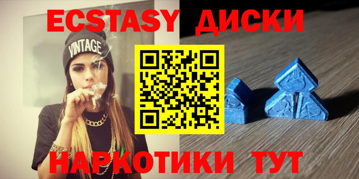 маркетплейс наркотические препараты  Ecstasy 99%  Вход с VPN  Ecstasy Philipp Plein  Кириши 