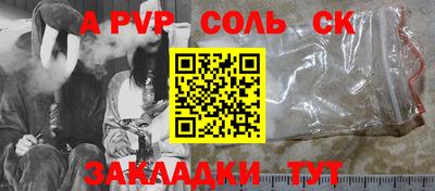 ALPHA-PVP Ярцево