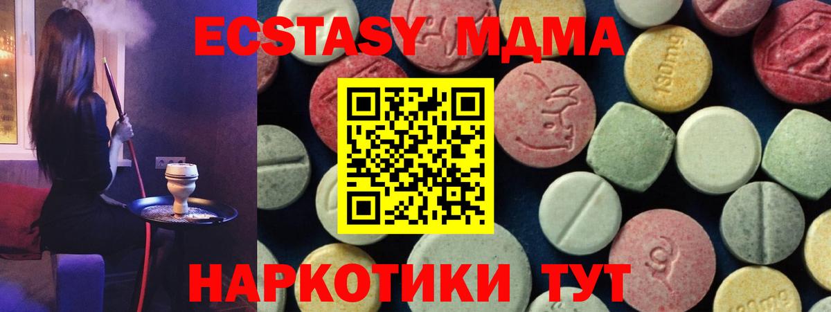 Кириши  МДМА crystal  Вход с VPN  МДМА crystal 