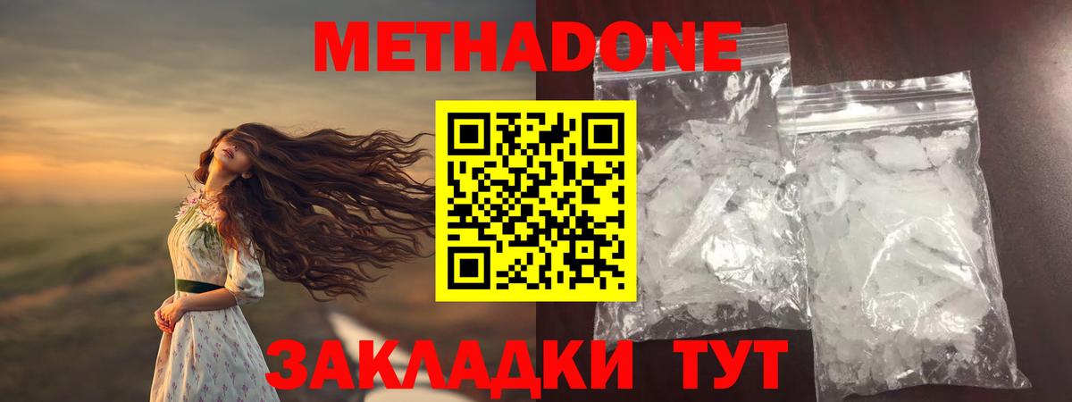 Кириши  гидра ССЫЛКА  МЕТАДОН белоснежный  Вход с VPN  Метадон VHQ 