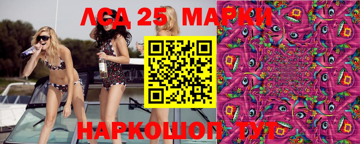 Кириши  Марки 25I-NBOMe 1500мкг  Вход с VPN  Марки 25I-NBOMe 1500мкг 